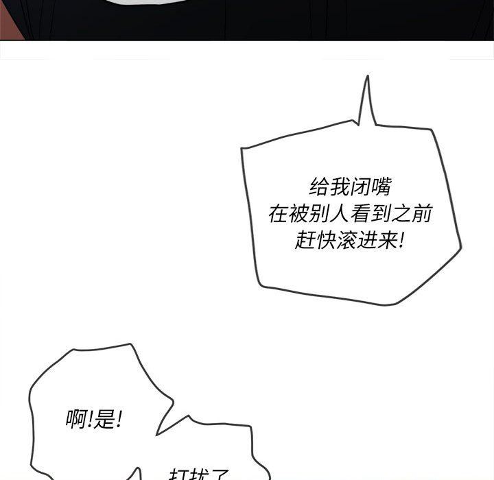 《难缠小恶女》漫画 第131話
