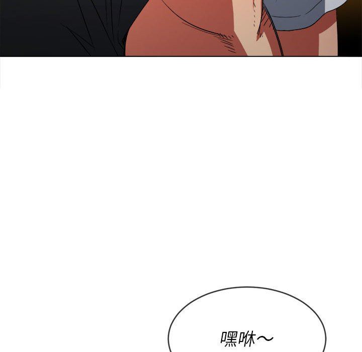 《难缠小恶女》漫画 第131話