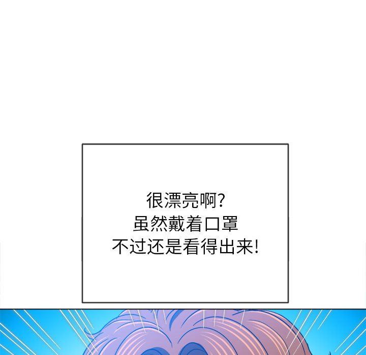《难缠小恶女》漫画 第131話