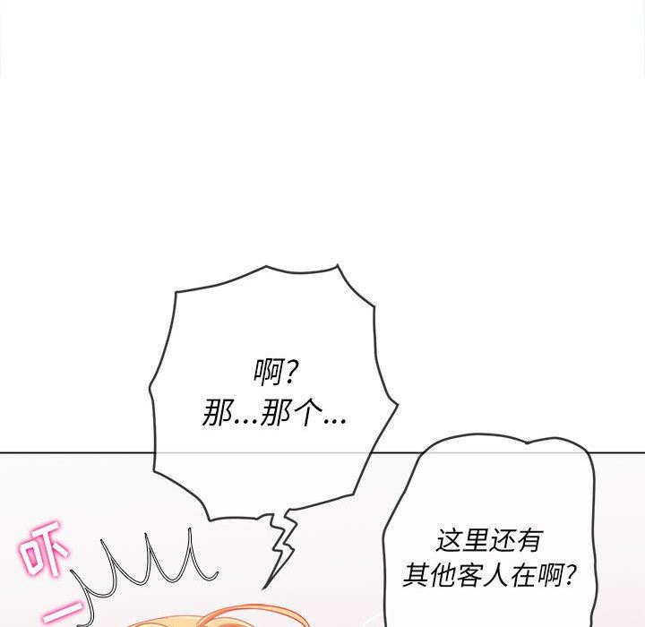 《难缠小恶女》漫画 第131話