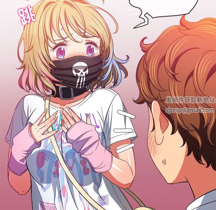 《难缠小恶女》漫画 第131話