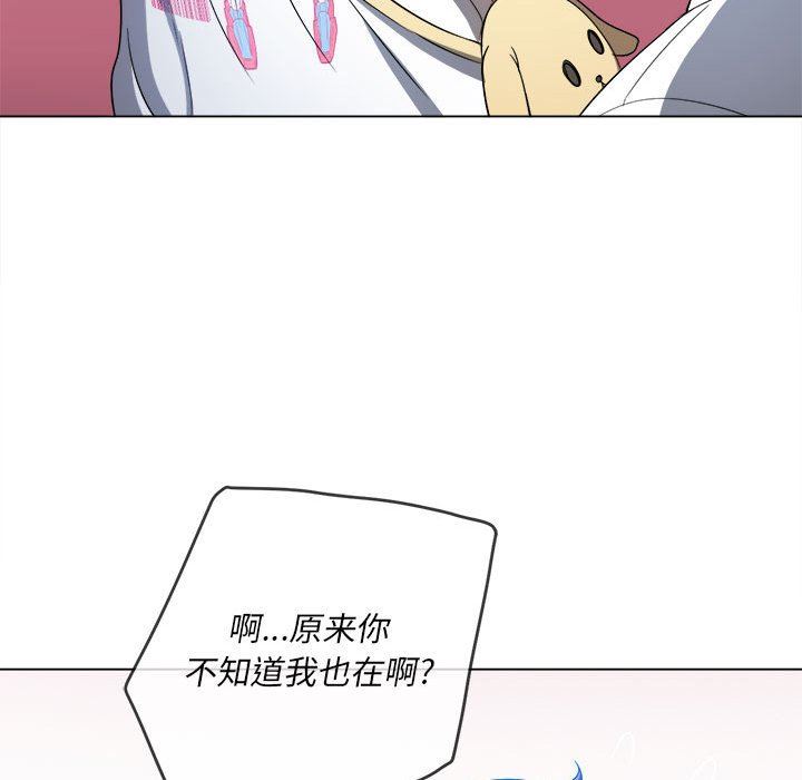 《难缠小恶女》漫画 第131話