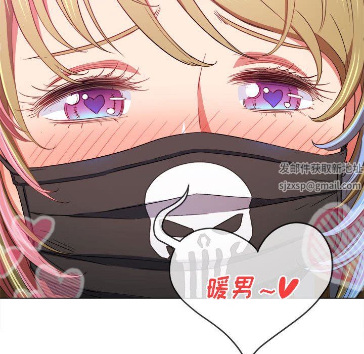《难缠小恶女》漫画 第131話