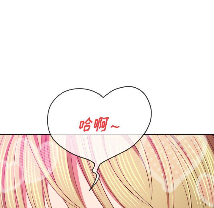 《难缠小恶女》漫画 第131話