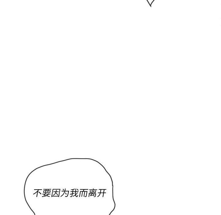 《难缠小恶女》漫画 第131話