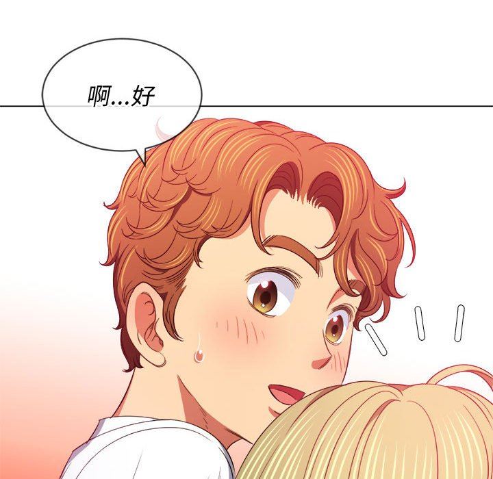 《难缠小恶女》漫画 第131話
