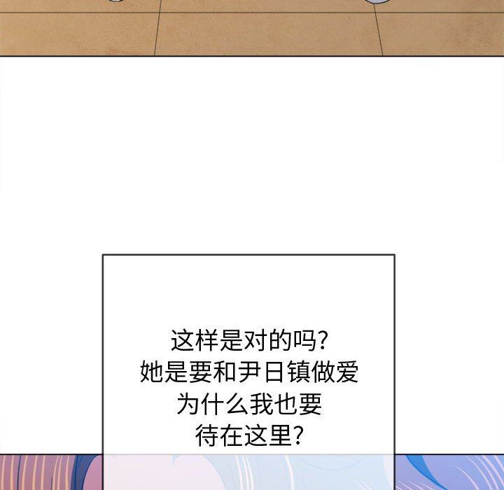 《难缠小恶女》漫画 第131話