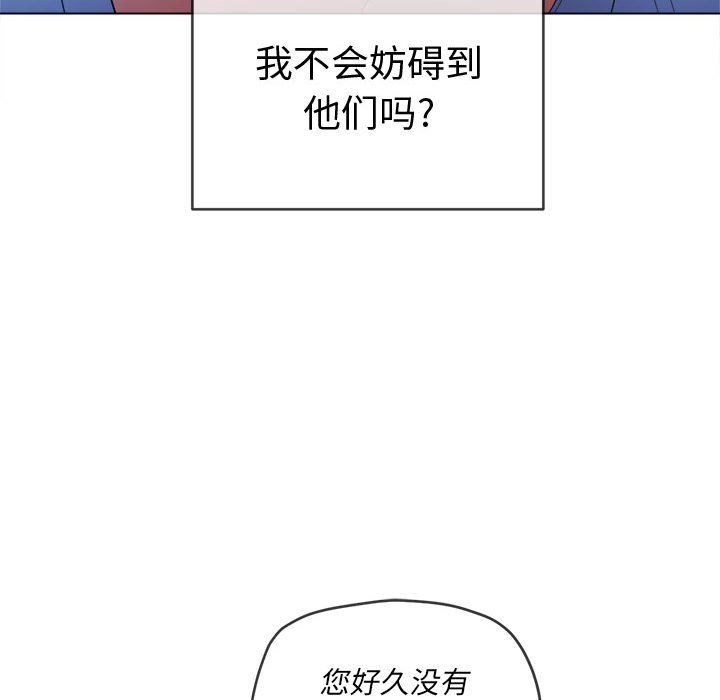 《难缠小恶女》漫画 第131話