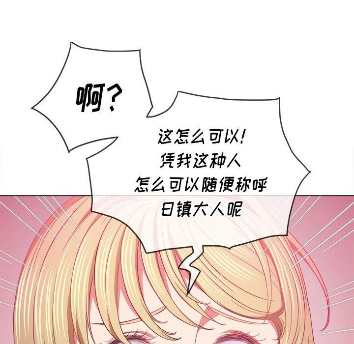 《难缠小恶女》漫画 第131話