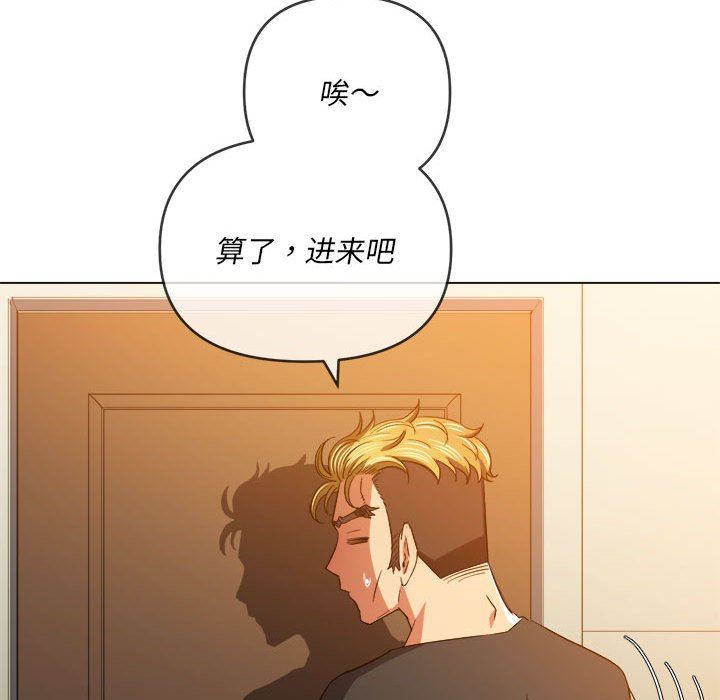 《难缠小恶女》漫画 第131話