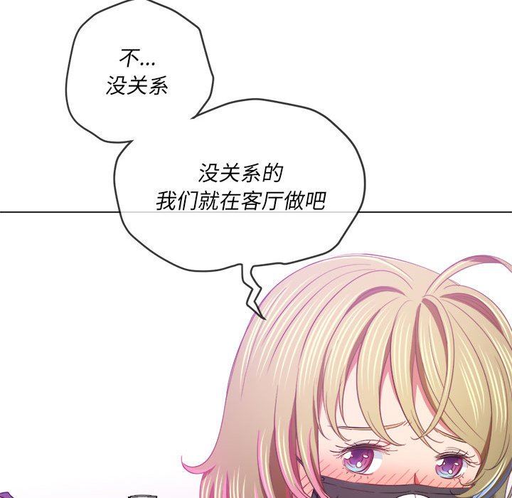 《难缠小恶女》漫画 第131話