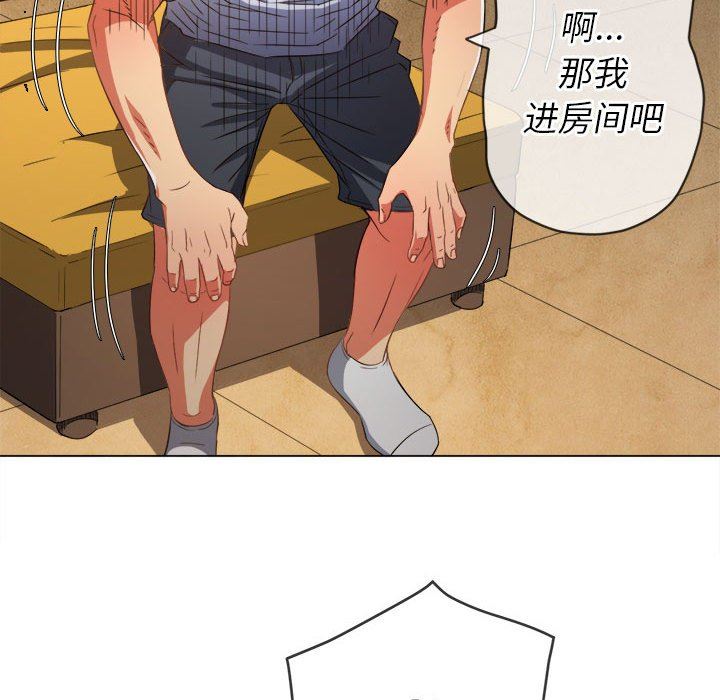 《难缠小恶女》漫画 第131話