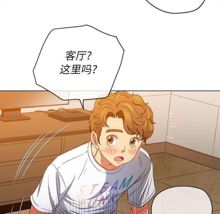 《难缠小恶女》漫画 第131話