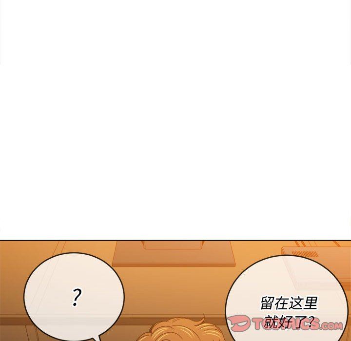 《难缠小恶女》漫画 第131話