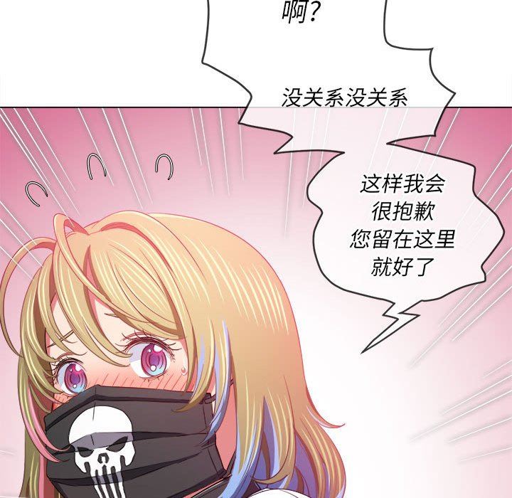 《难缠小恶女》漫画 第131話
