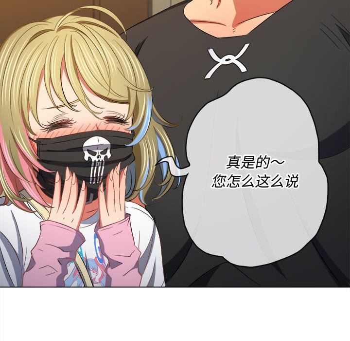 《难缠小恶女》漫画 第131話