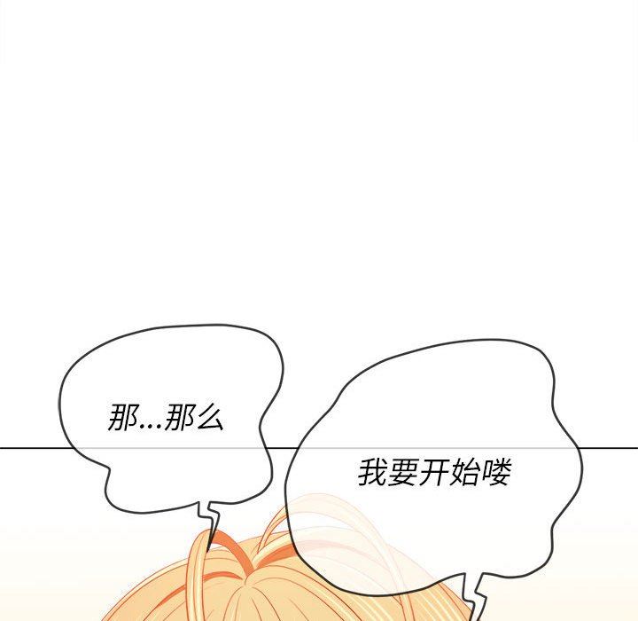 《难缠小恶女》漫画 第131話