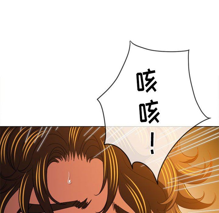 《难缠小恶女》漫画 第131話