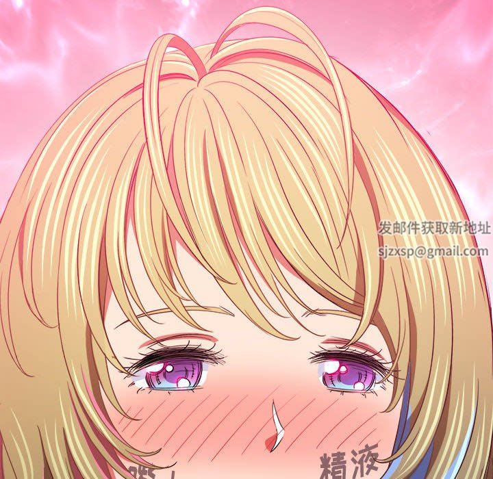 《难缠小恶女》漫画 第131話