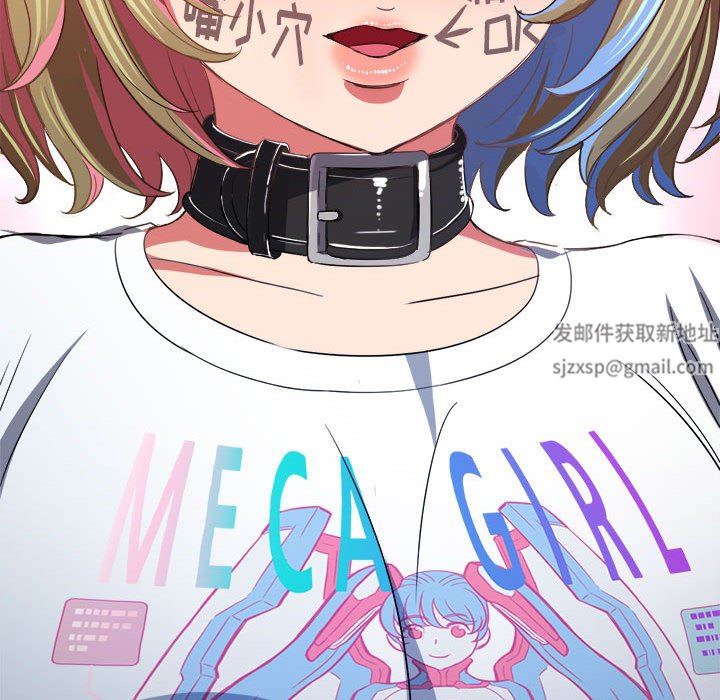 《难缠小恶女》漫画 第131話