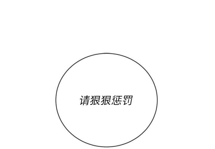 《难缠小恶女》漫画 第133話