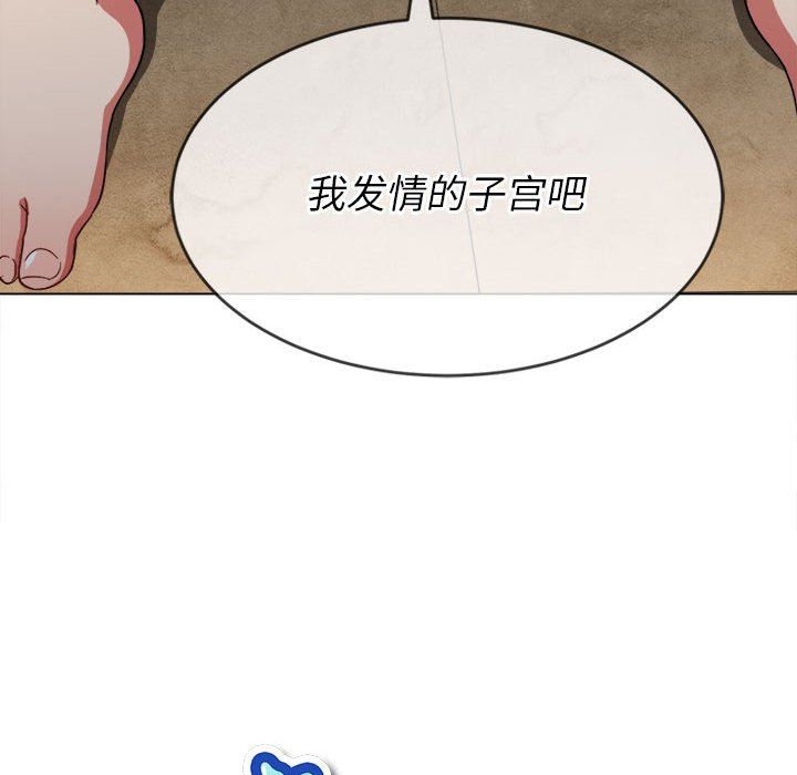 《难缠小恶女》漫画 第133話