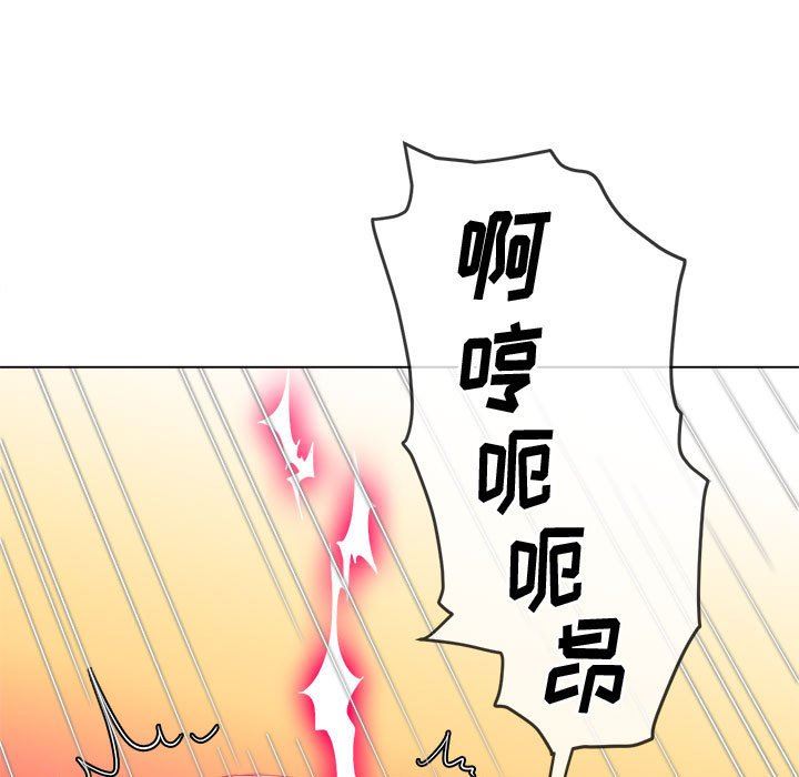 《难缠小恶女》漫画 第133話