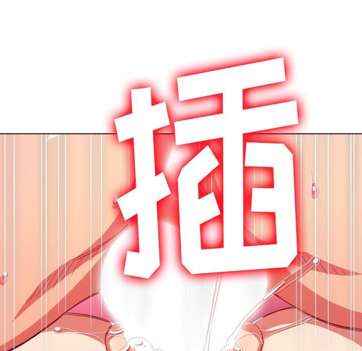 《难缠小恶女》漫画 第133話