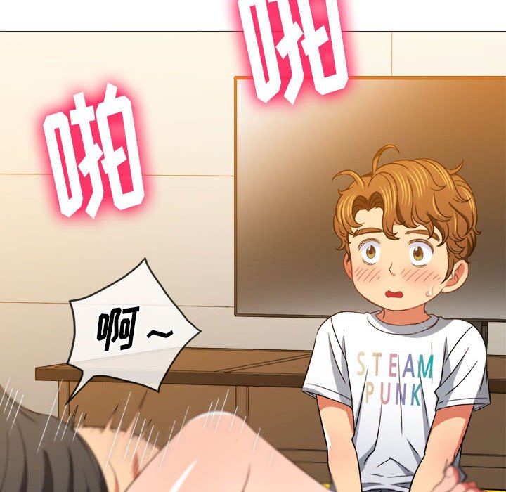 《难缠小恶女》漫画 第133話