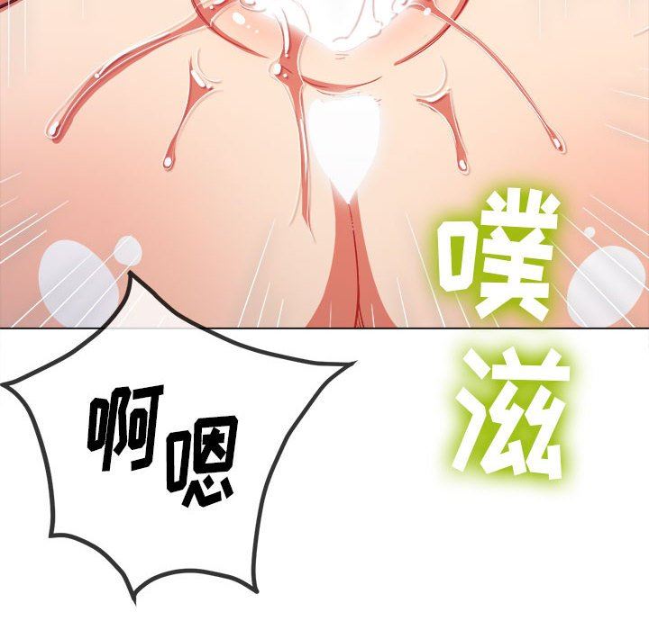 《难缠小恶女》漫画 第133話