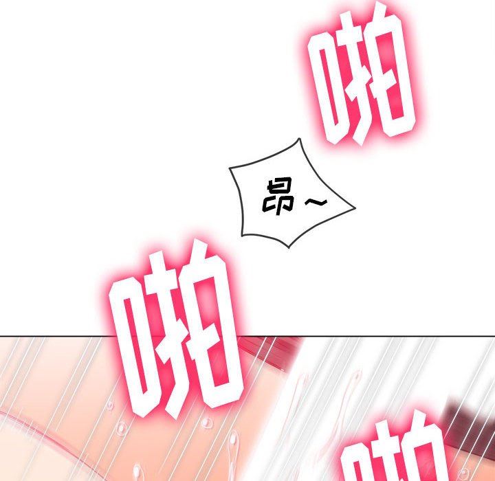 《难缠小恶女》漫画 第133話