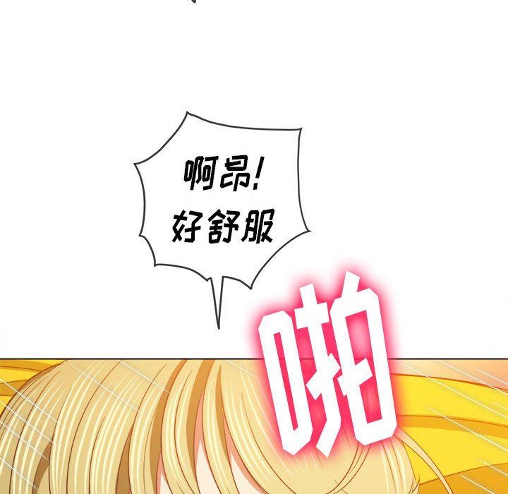 《难缠小恶女》漫画 第133話
