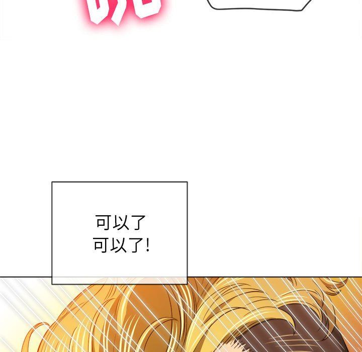《难缠小恶女》漫画 第133話