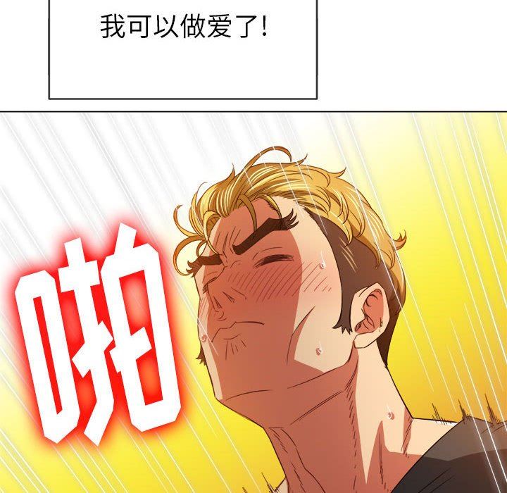 《难缠小恶女》漫画 第133話