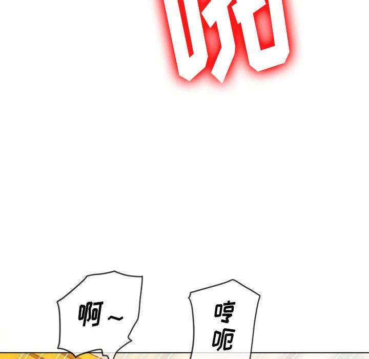 《难缠小恶女》漫画 第133話