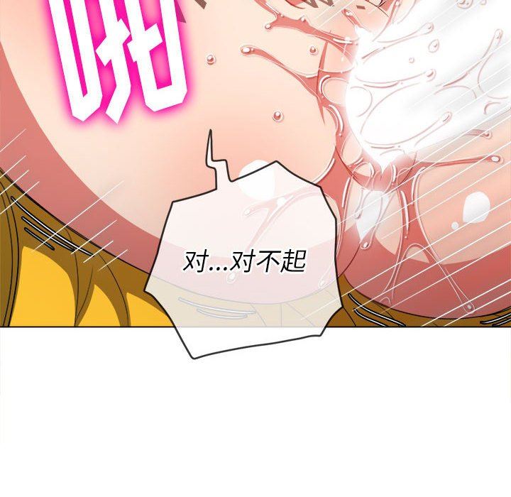 《难缠小恶女》漫画 第133話