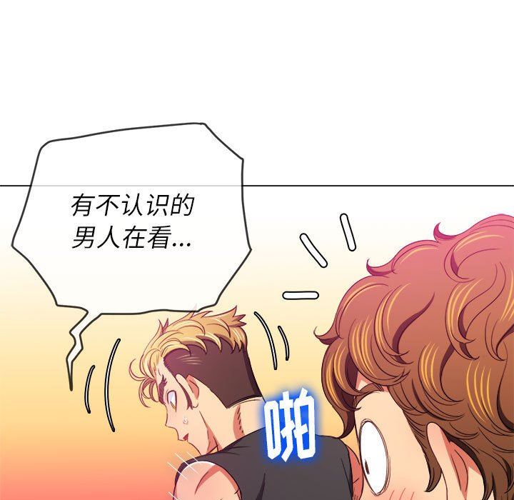 《难缠小恶女》漫画 第133話