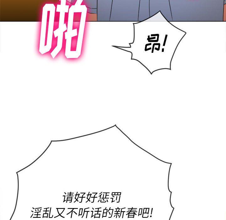 《难缠小恶女》漫画 第133話