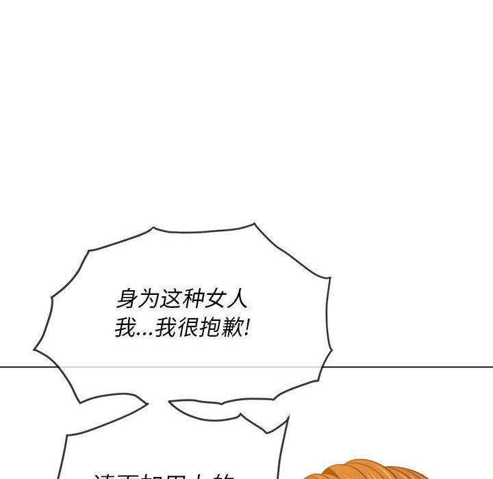 《难缠小恶女》漫画 第133話