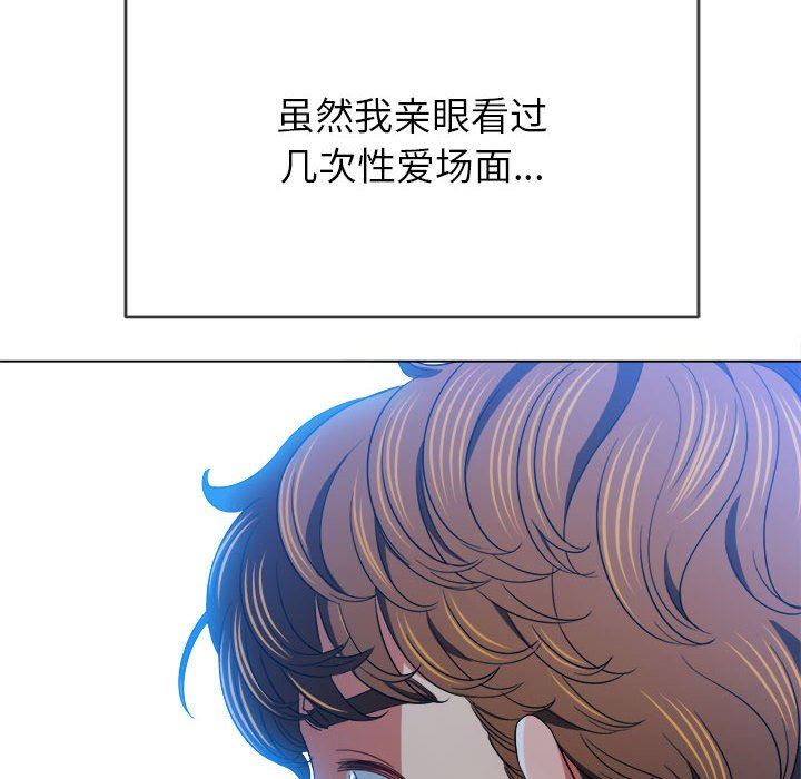 《难缠小恶女》漫画 第133話