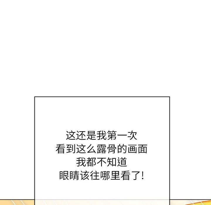《难缠小恶女》漫画 第133話