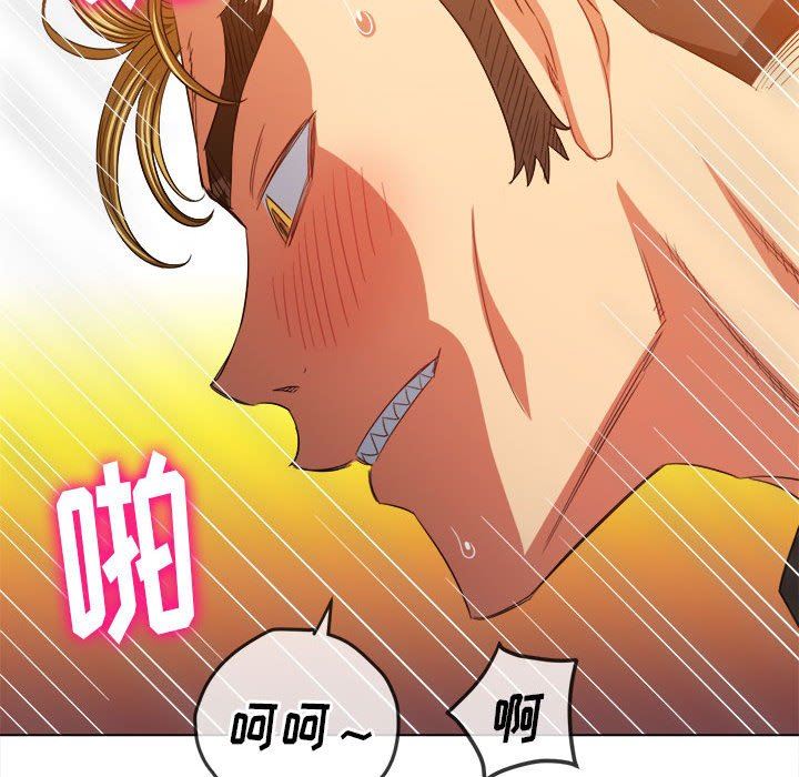 《难缠小恶女》漫画 第133話