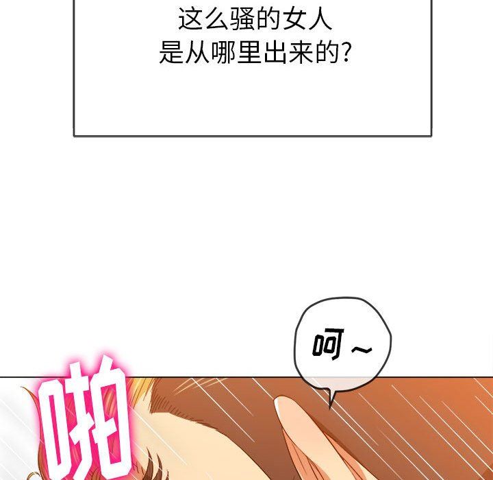 《难缠小恶女》漫画 第133話