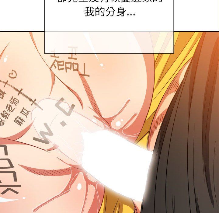 《难缠小恶女》漫画 第133話