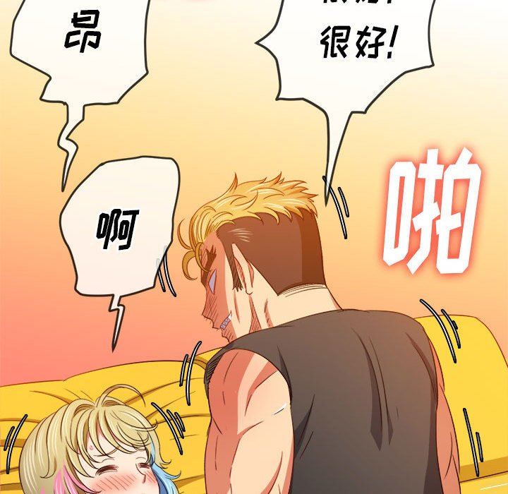 《难缠小恶女》漫画 第133話