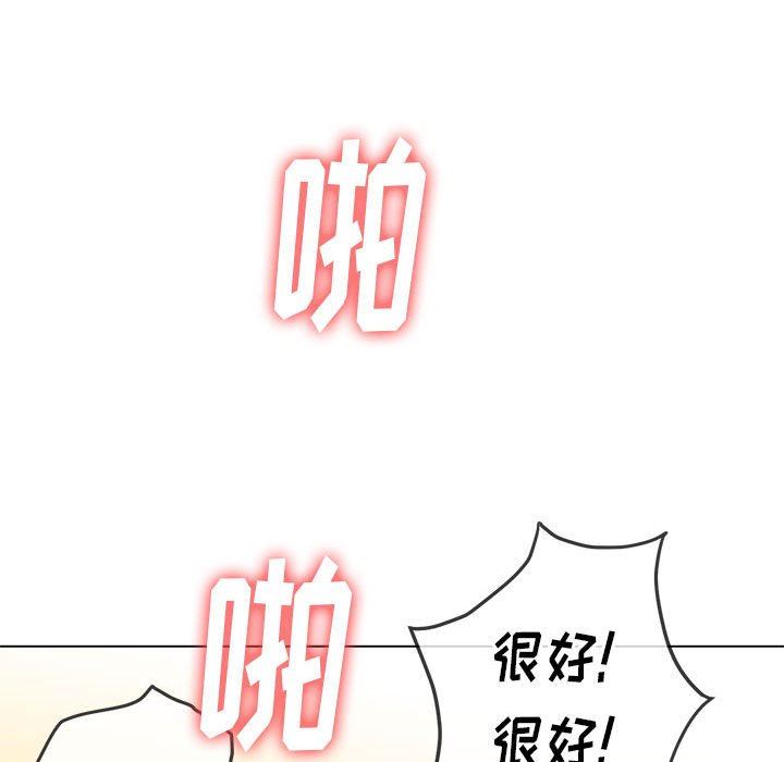 《难缠小恶女》漫画 第133話