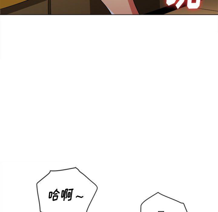 《难缠小恶女》漫画 第133話