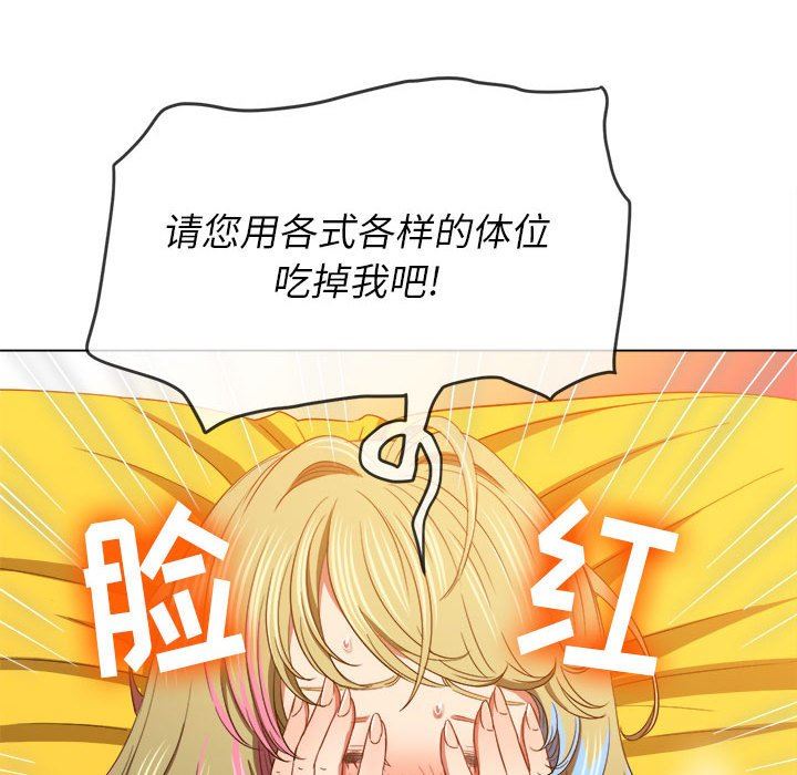《难缠小恶女》漫画 第133話