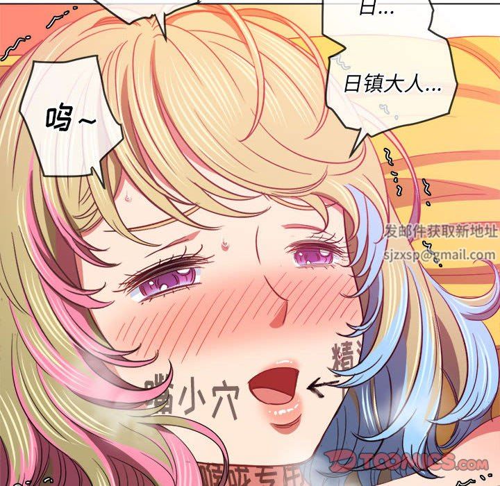 《难缠小恶女》漫画 第133話