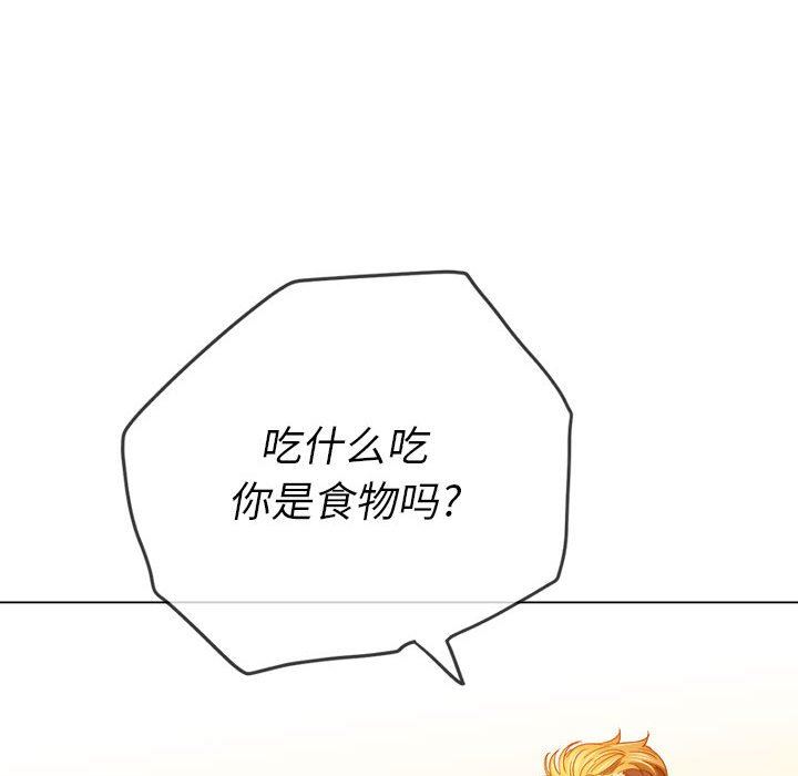 《难缠小恶女》漫画 第133話